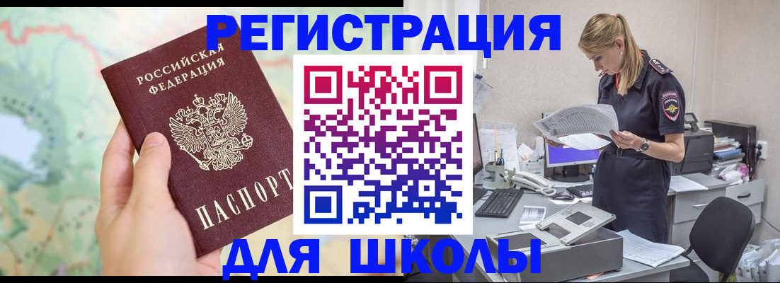 временная регистрация законно в Приозерске