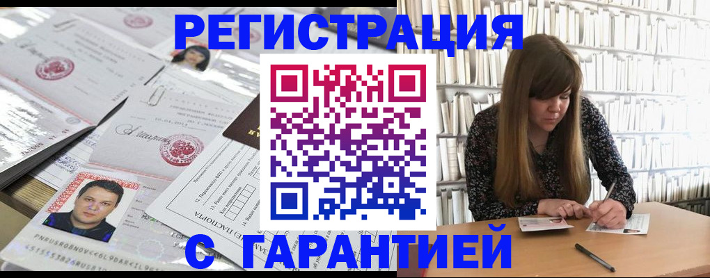 прописка ребенка в Приозерске