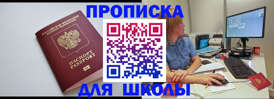 где прописаться в Приозерске