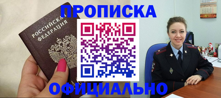 прописка иностранных граждан в Приозерске